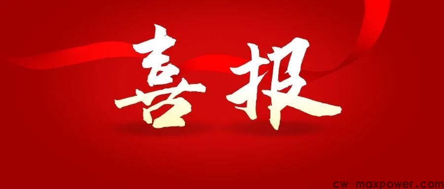 喜报！女企业家协会会长于金汕荣获2020年山东胶东五市杰出创业女性奖